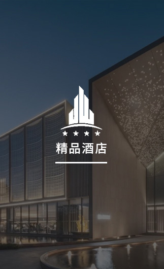 精品酒店客控系統、智慧酒店改造方案、酒店客房控制系統