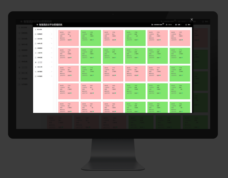 酒店客控管理系統、酒店客控系統、酒店智慧化升級 酒店客控管理系統、酒店客控系統、酒店智慧化升級