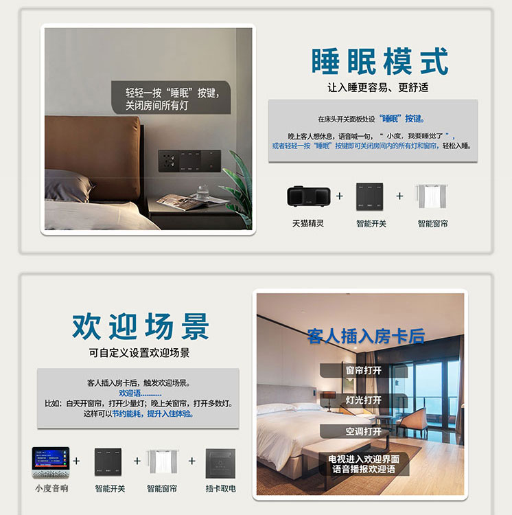 語音小度無線客控系統、小度無線客控系統、無線客控系統 語音小度無線客控系統、小度無線客控系統、無線客控系統