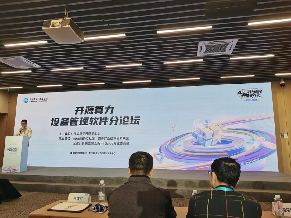 光潤(rùn)通科技加入openUBMC開(kāi)源發(fā)展委員會(huì)共筑算力管理新生態(tài)(圖3) 圖片2.jpg