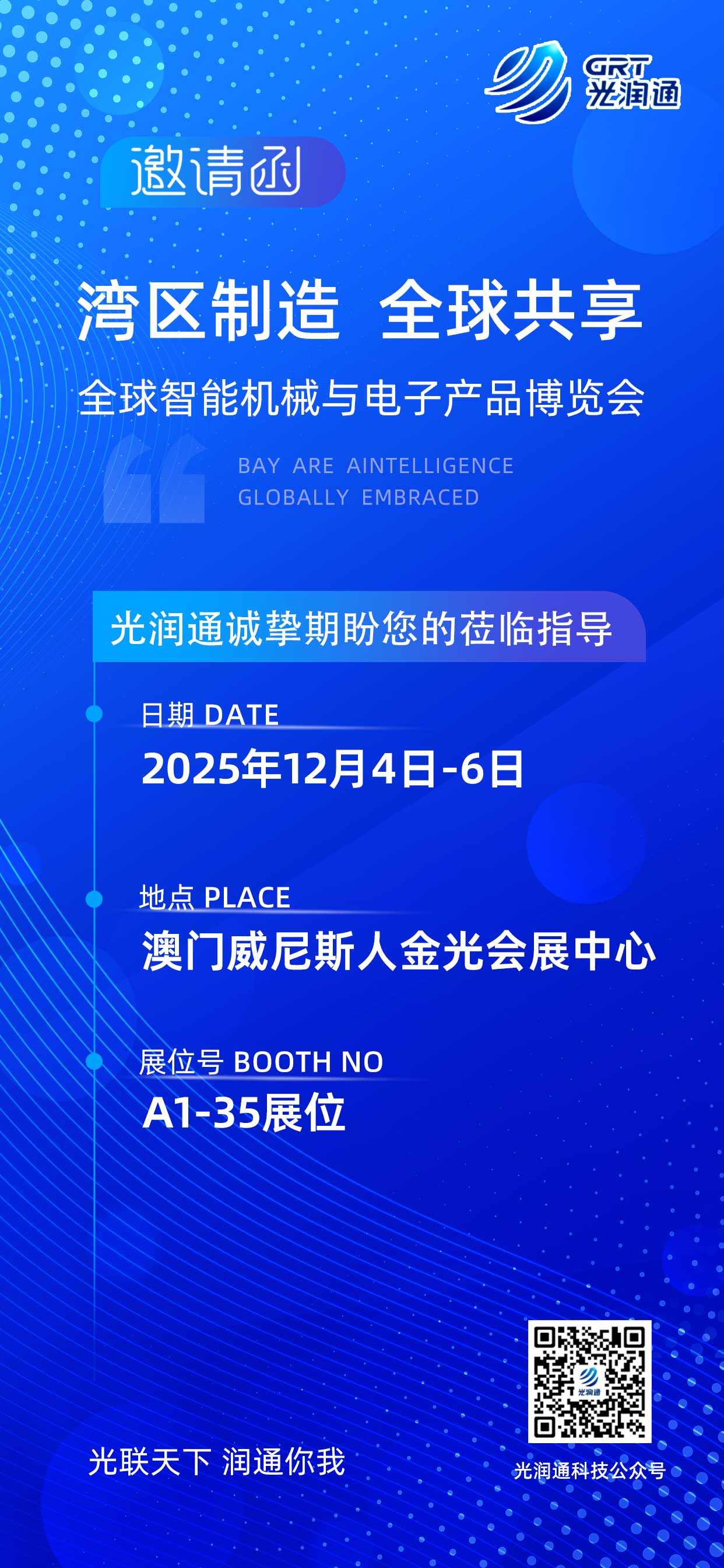 全球智能機(jī)械與電子產(chǎn)品博覽會 全球智能機(jī)械與電子產(chǎn)品博覽會