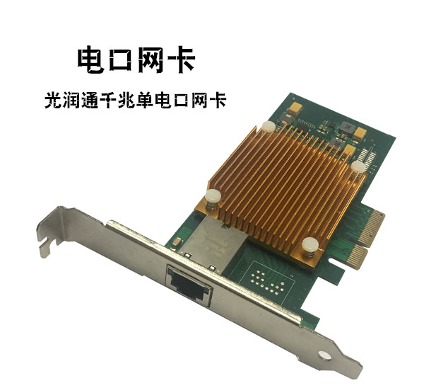 千兆網卡的電口與光口有什么區別？  　(圖2)
