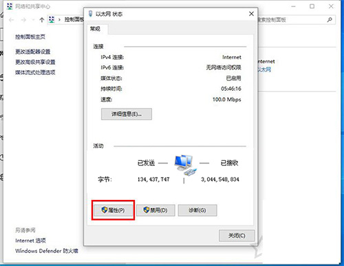 怎么查詢電腦網卡是千兆還是百兆？(圖6)