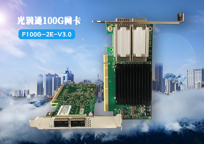 光潤通100G網(wǎng)卡：迎接100G數(shù)據(jù)中心以太網(wǎng)(圖1)
